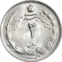 سکه 2 ریال 1344 - MS66 - محمد رضا شاه