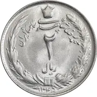 سکه 2 ریال 1345 - MS65 - محمد رضا شاه