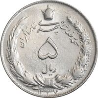 سکه 5 ریال 1337 - MS65 - محمد رضا شاه