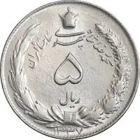 سکه 5 ریال 1337 - MS65 - محمد رضا شاه