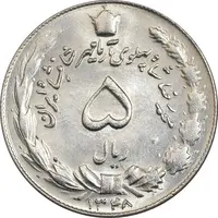 سکه 5 ریال 1348 - MS66 - محمد رضا شاه