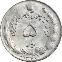 سکه 5 ریال 1349 - MS65 - محمد رضا شاه