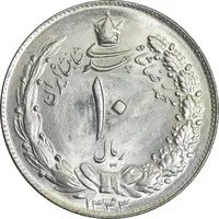 سکه 10 ریال 1343 - نازک - MS65 - محمد رضا شاه