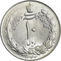 سکه 10 ریال 1343 - ضخیم - MS64 - محمد رضا شاه