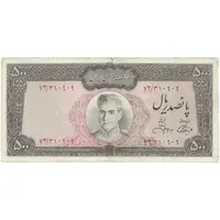 اسکناس 500 ریال (آموزگار - جهانشاهی) - تک - VF30 - محمد رضا شاه