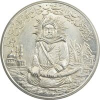 مدال یادبود امام علی (ع) سایز بزرگ - متفاوت - UNC - محمد رضا شاه