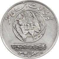 مدال نقره کارخانجات دنیای فلز 1340 - کوچک - AU - محمد رضا شاه