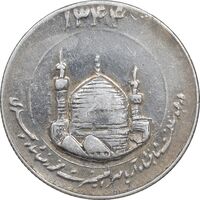 مدال یادبود میلاد امام رضا (ع) 1344 (گنبد) کوچک - EF - محمد رضا شاه
