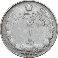 سکه 2 ریال 1323/2 سورشارژ تاریخ - نوع یک - VF30 - محمد رضا شاه