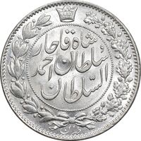 سکه 2000 دینار 1330 خطی - شیر متفاوت - MS63 - احمد شاه