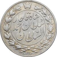 سکه 2000 دینار 1330 خطی - شیر متفاوت - AU55 - احمد شاه