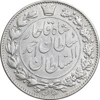 سکه 2000 دینار 1330 خطی - شیر متفاوت - EF40 - احمد شاه