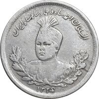 سکه 1000 دینار 1336 تصویری - VF30 - احمد شاه