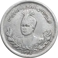 سکه 1000 دینار 1336 تصویری - VF30 - احمد شاه
