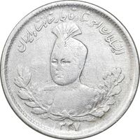 سکه 1000 دینار 1337 تصویری - VF25 - احمد شاه