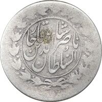 سکه 1000 دینار 1298 - VF25 - ناصرالدین شاه