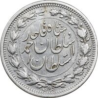 سکه 1000 دینار 1330 خطی - سایز بزرگ - EF45 - احمد شاه