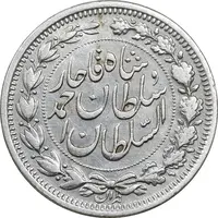 سکه 1000 دینار 1330 خطی - سایز بزرگ - EF45 - احمد شاه