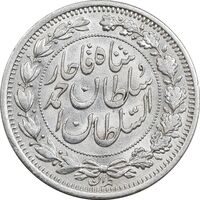 سکه 1000 دینار 1330 خطی - سایز بزرگ - AU55 - احمد شاه
