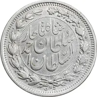 سکه 1000 دینار 1330 خطی - سایز بزرگ - VF35 - احمد شاه