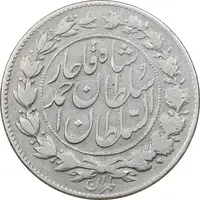 سکه 1000 دینار 1330 خطی - VF35 - احمد شاه