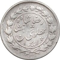 سکه 500 دینار 1305 خطی - VF30 - رضا شاه