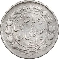 سکه 500 دینار 1305 خطی - VF30 - رضا شاه