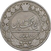 سکه 100 دینار 1307 نیکل - VF30 - رضا شاه