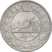 سکه 100 دینار 1307 نیکل - EF40 - رضا شاه
