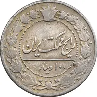 سکه 100 دینار 1307 نیکل - VF30 - رضا شاه