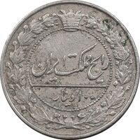 سکه 100 دینار 1307 نیکل - EF45 - رضا شاه
