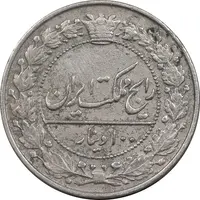 سکه 100 دینار 1307 نیکل - EF45 - رضا شاه