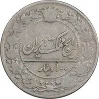 سکه 100 دینار 1305 نیکل - VF30 - رضا شاه