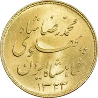 سکه طلا یک پهلوی 1323 خطی - MS64 - محمد رضا شاه