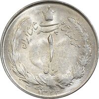 سکه 1 ریال 1322 نقره - MS62 - محمد رضا شاه