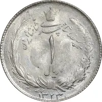 سکه 1 ریال 1323 نقره - MS63 - محمد رضا شاه