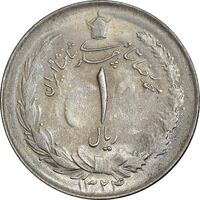 سکه 1 ریال 1324 نقره - MS62 - محمد رضا شاه