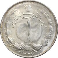 سکه 1 ریال 1327 نقره - AU58 - محمد رضا شاه