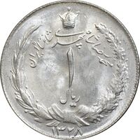 سکه 1 ریال 1328 نقره - MS64 - محمد رضا شاه