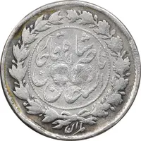 سکه ربعی 1297 - VF - ناصرالدین شاه