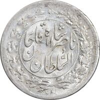 سکه شاهی 1301 - MS60 - ناصرالدین شاه