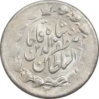 سکه 2000 دینار 1317 خطی - MS62 - مظفرالدین شاه