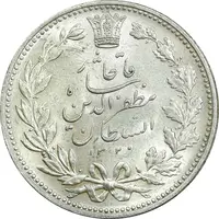 سکه 5000 دینار 1320 خطی - MS63 - مظفرالدین شاه