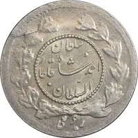 سکه ربعی 1343 دایره کوچک - MS63 - احمد شاه