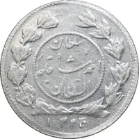 سکه شاهی 1334 دایره کوچک - MS61 - احمد شاه