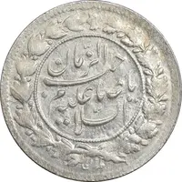 سکه شاهی 1341 صاحب زمان - MS62 - احمد شاه