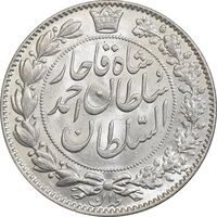 سکه 2000 دینار 1330 خطی - شیر متفاوت - MS64 - احمد شاه