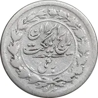 سکه ربعی 1304 - VF30 - رضا شاه