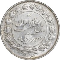 سکه 2000 دینار 1304 رایج - MS62 - رضا شاه