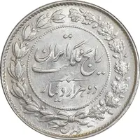 سکه 2000 دینار 1304 رایج - MS62 - رضا شاه